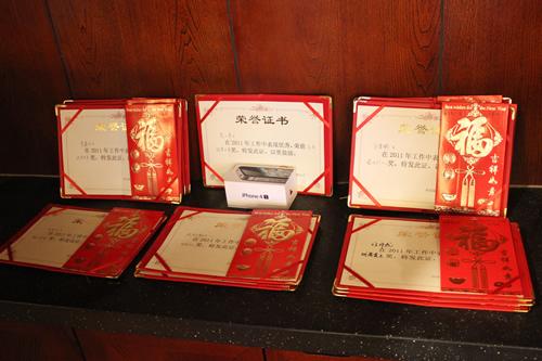 瑞友公司2011年年會