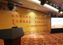 2012年年會精彩瞬間