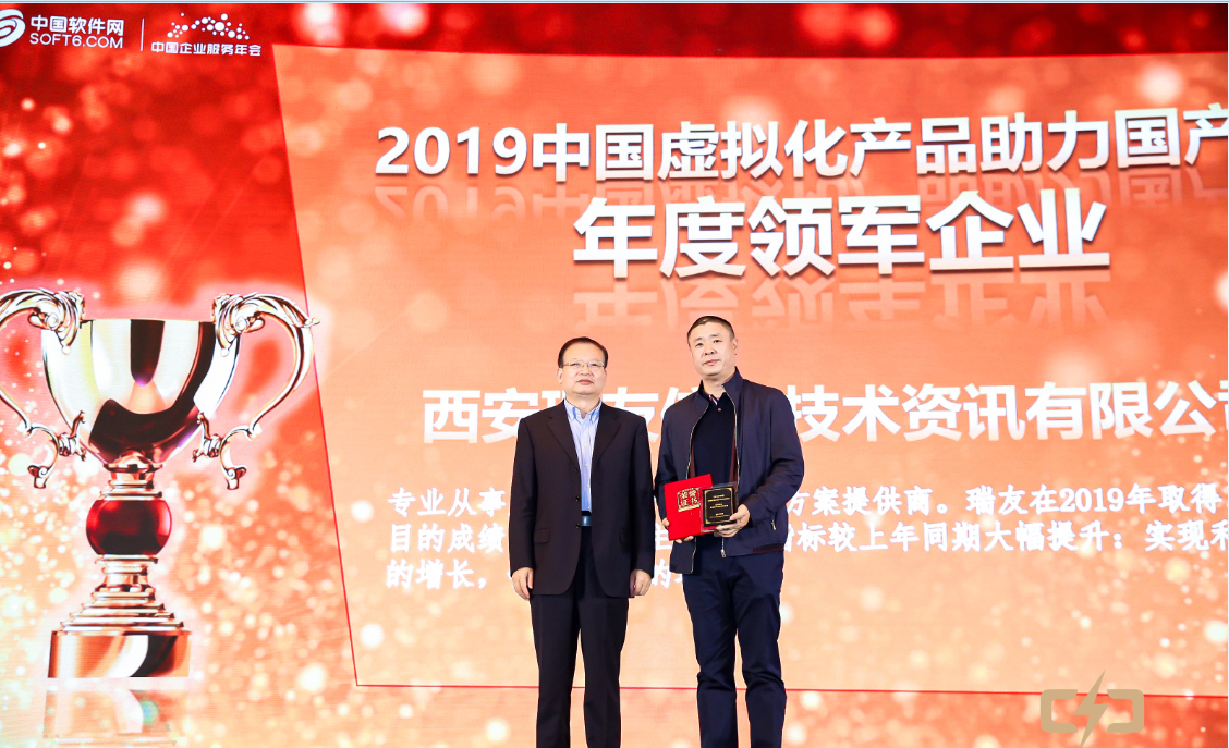 瑞友榮獲國產化獎