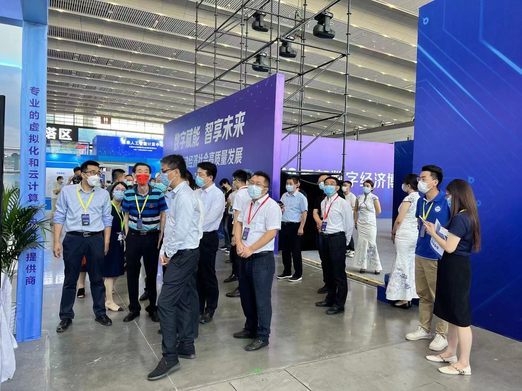 2022年西部數字經濟博覽會