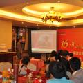 瑞友十六周年慶上海分會場