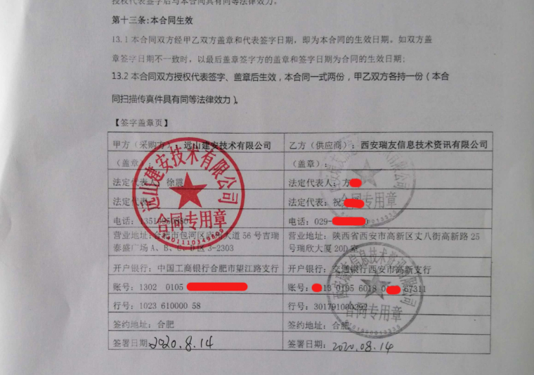 合同第二部分.jpg