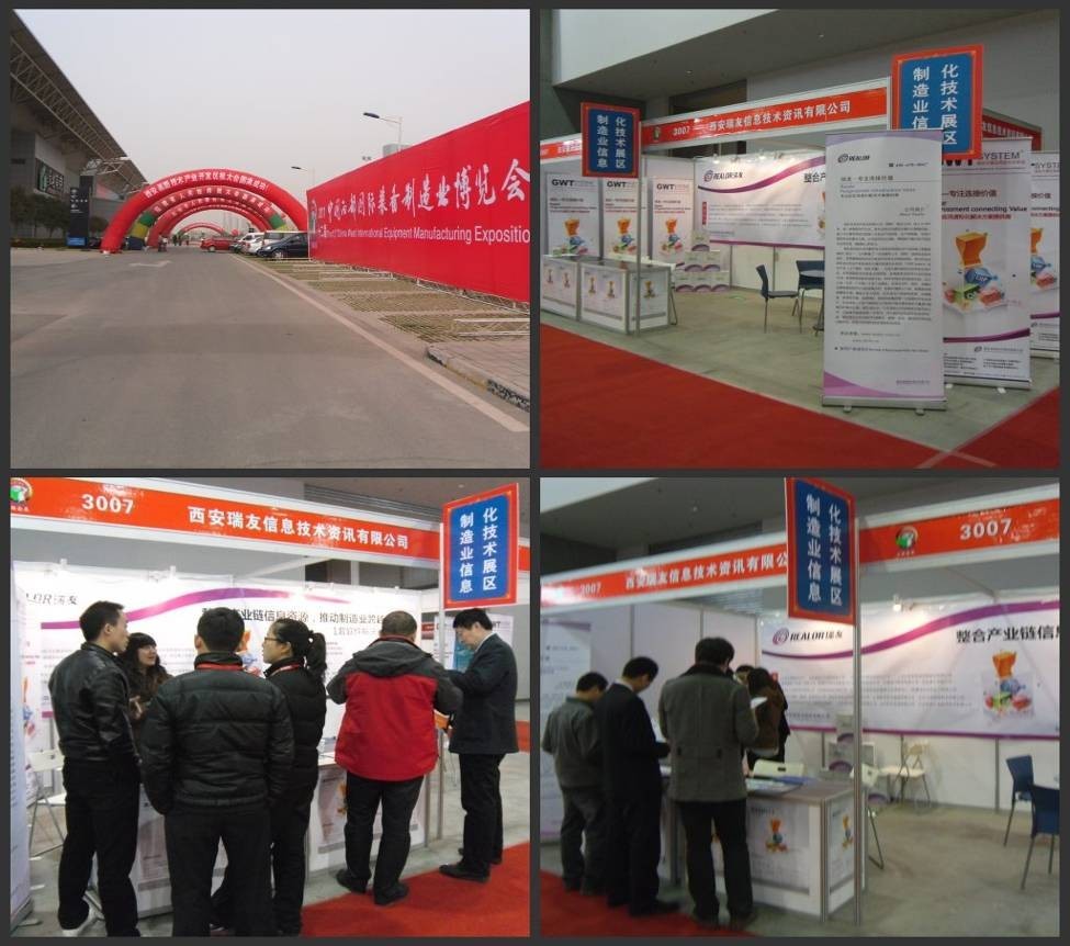 西部國際裝備博覽會