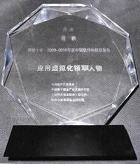 應用虛擬化領軍人物