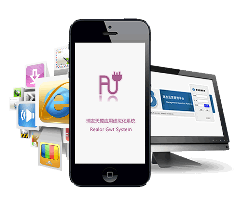 應(yīng)用虛擬化系統(tǒng)