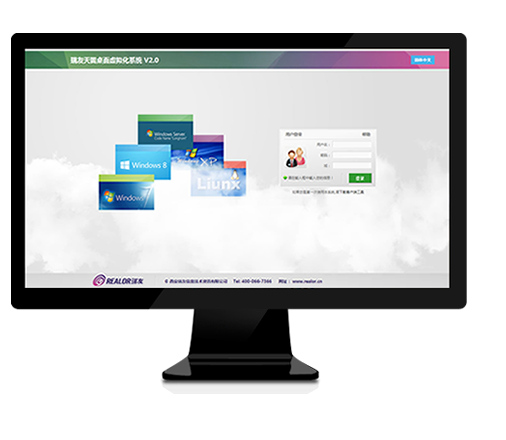 桌面虛擬化系統(tǒng)