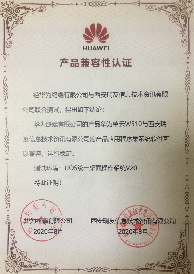 與擎云W510認證證書