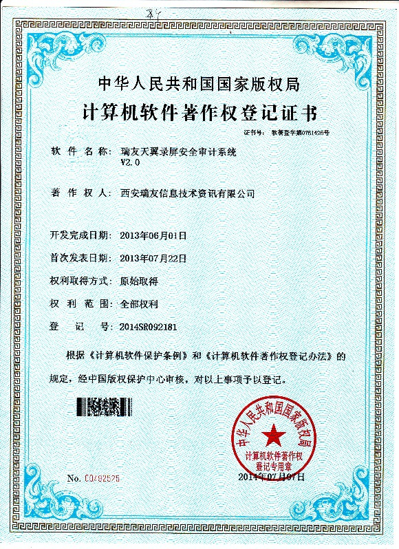 錄屏安全設(shè)計系統(tǒng)